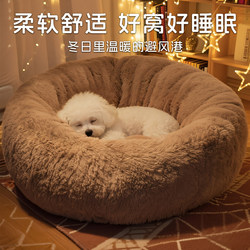 Long-Haired Dog Bed, Winter Warm Bed for Small and Medium-Sized Dogs, Pet Mattress for Large Dogs to Sleep in Winter