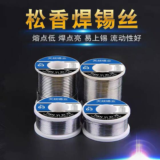 
No-clean high-purity rosin-core solder wire flux-core tin wire solder wire for student home maintenance 0.8/1.0/2.0