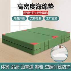 Flipping Sponge Mat for High Jump, Foldable and Thickened, for Sports Gymnastics Training, Taekwondo, Rock Climbing, Martial Arts, Dance, Protective Mat