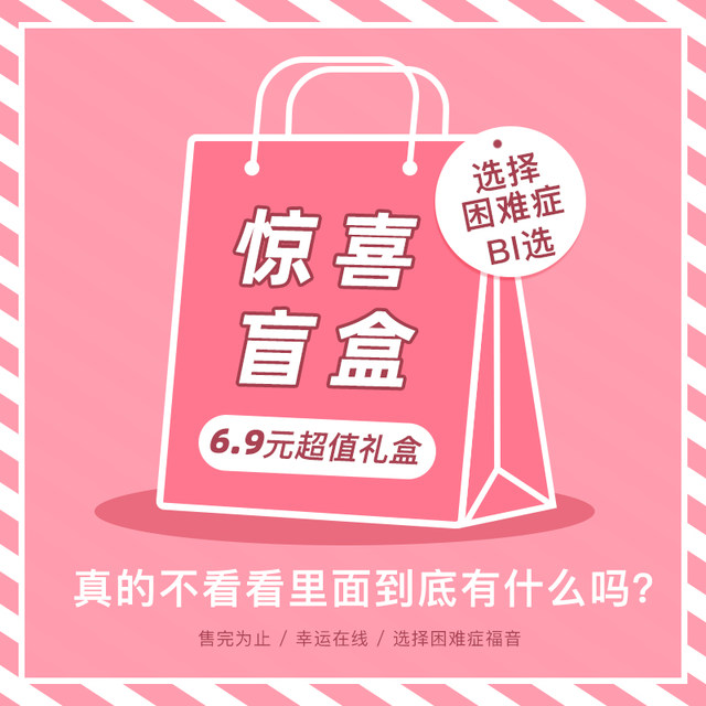 Hair accessories blind box ~ Super value instant kill includes hair clip headband headband necklace ring and other random surprise welfare accessories