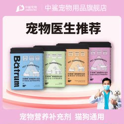 Zhongsha Batum Pet Nutritional Supplement Soft Phospholipid