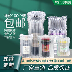 Air Column Bags for Honey, Shockproof Express Delivery, Air Column Packaging for Milk Powder and Wine, Inflatable Column Packaging Bags for Fragile Items, Bubble Column Wholesale
