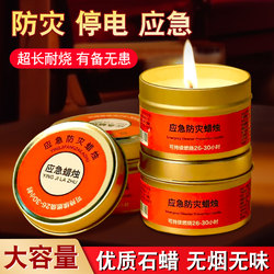 Emergency Candle for Disaster Prevention, Survival, Power Outage Lighting, Outdoor Household Use, Windproof, Smokeless, Odorless Candle, Iron Box, Waterproof, War Preparedness