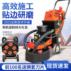 Concrete Dust-Free Grinder Epoxy Floor Grinder Cement Floor Terrazzo Renovation Polishing Water Edge Grinding Machine
