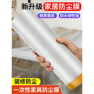 
Decoration dustproof plastic film furniture dormitory thickened dustproof film transparent multifunctional bed cover brush wall protective film home