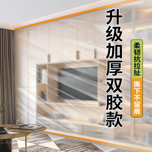 
Decoration double adhesive dustproof film household sofa cover dormitory cover furniture anti-dust plastic protective film dustproof cover