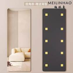 Mirror Wall-Mounted Self-Adhesive Full-Length Mirror Home Dressing Mirror Dormitory Makeup Wall-Mounted Adhesive Glass Fitting Mirror High-Definition