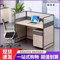 Workstation Desk, Simple and Modern, Staff Computer Cubicle, Office Desk and Chair Set, Partition Cubicle for Two, Four, or Six People