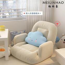 Lazy Sofa with Backrest, Tatami-Style Bay Window Single Leisure Chair, Legless Folding Recliner for Bedroom