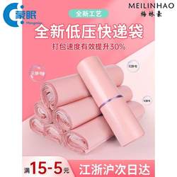 Express Delivery Bags, Express Packaging Bags, Pink Express Bags, Packing Bags, Cheap Clothing Express Packaging Bags, Large Waterproof Mailing Bags
