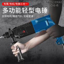 Electric Hammer, Electric Pick, Electric Drill, Multi-Functional High-Power Impact Drill, Dual-Purpose Industrial Concrete Household Electric Tool Hammer Drill