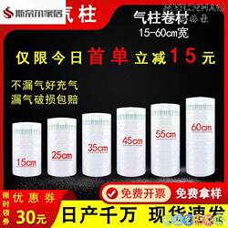Air Column Bags, Bubble Columns, Express Delivery Air Column Bags, Shockproof Filling Packaging Bags, Anti-Collision Inflatable Bubble Film Packaging