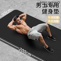 Yoga Mat for Home Use, Men's Non-Slip Fitness Mat, Beginner Yoga Mat, Thickened Sports Yoga Mat for Home Use