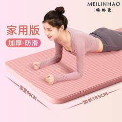 Yoga Mat, Non-Slip, Shock-Absorbing, Widened, Fitness, Men's Dance Mat, Yoga Mat, Floor Mat, Home Exercise Gym