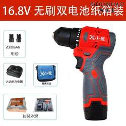 Small Lithium Brushless Electric Drill 16.8V High Torque Mini Steel Cannon Multifunctional Electric Screwdriver for Home Renovation