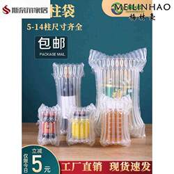 Bubble Column Product Packaging Bubble Column Bags Luggage Air Column Bags Honey Shockproof Express Packaging Watermelon Milk Powder Packaging