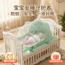 Newborn Baby Mosquito Net Cover for Bed, Foldable Mosquito Net for Babies, No Installation Required, Children's Mosquito Net, Bottomless Yurt-Style
