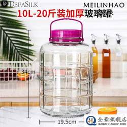 Sugar and Garlic Pickled Radish Jar, Pickle Jar, Wine Pickling Glass Bottle, Sauerkraut Jar, Storage Jar, Egg Sealed Glass Container