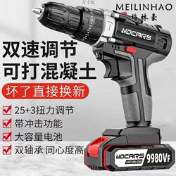 Industrial-Grade Ultra-High-Power Electric Hand Drill, Lithium-Ion Dual-Speed Rechargeable Drill, Impact Drill, Electric Screwdriver, Factory Direct