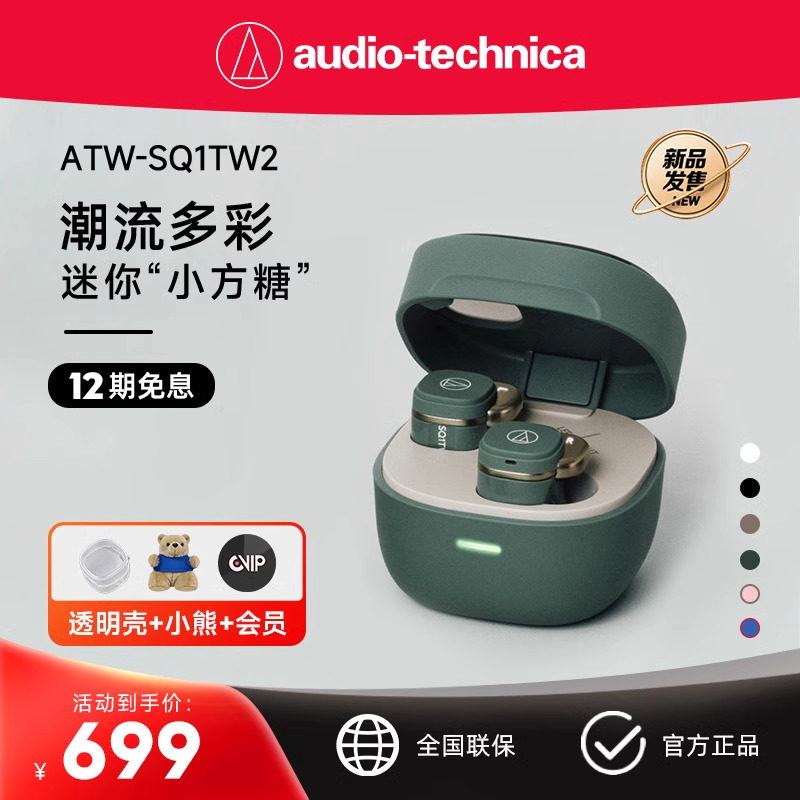 AUDIO-TECHNICA ATH-SQ1TW2 진정한 무선 BLUETOOTH 헤드폰 새로운 2023 하이엔드 초장 배터리 수명 남성용 및 여성용 이어폰형-