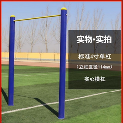 Pull-Up Bar, Fitness Bar, Horizontal Bar, Parallel Bars, Single and Double Bars, Sports Equipment, Fitness Equipment, High and Low Bars