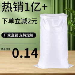 White Woven Bags Wholesale, Thickened Courier Burlap Bags, Large Capacity Nylon Waterproof Snakeskin Bags for Flour and Rice