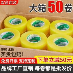 Whole Box of Transparent Tape, Large Roll Sealing Tape, Wholesale High-Viscosity, Hard-To-Break Yellow Courier Packing Sealing Tape