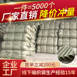 Wholesale Woven Bags for Renovation and Construction Waste Removal, Moving and Express Delivery Packing Bags, Thickened Snakeskin Bags, Factory Direct Sales