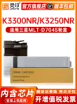 Lingyin thích hợp cho hộp mực bột Samsung MLT-D704S Hộp mực máy photocopy Samsung K3300NR K3250NR hộp mực máy in laser hộp mực hộp mực máy tổng hợp kỹ thuật số