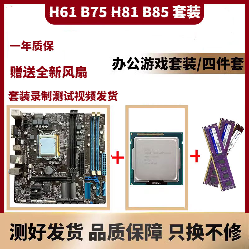 H81 | H61 | H110 | ǻ  CPU 8G | 16G ޸ ǻ ׼ Ʈ 3470 -