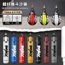 Microfiber Punching Bag Hanging Type Muay Thai Boxing Sanda Solid Sandbag Home Boxing Training Equipment