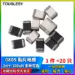 cuộn cảm trung tần Cuộn cảm chip 0805 10/33/47/100uh/39/68/180/330/470/820nh/1uh/4.7uh cuon cam cuộn cảm dán Cuộn cảm