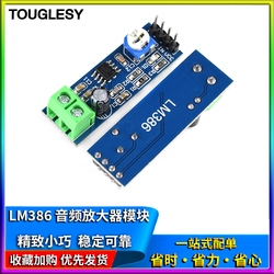 Lm386 Power Amplifier Board Module 200 Times Gain Audio Power Amplifier Circuit Board Touglesy