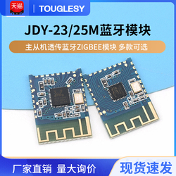 Jdy-23/25m Bluetooth 5.0 Module Mesh Ble Master-slave Transparent Transmission Bluetooth Zigbee Module