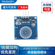 Mô-đun cảm biến cảm ứng TTP223 kênh đơn Công tắc cảm ứng ánh sáng 1 kênh cảm biến cảm ứng điện dung