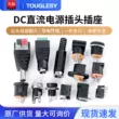 Ổ cắm điện DC 5.5*2.1/2.5 phích cắm 002 đầu nối 005 nam 022B nữ 3.5*1.3MM DC Đầu nối BNC