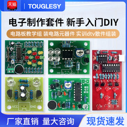 Electronic Production Kit for Beginners, Soldering Practice Board, Training DIY Parts Assembly, Circuit Component Teaching Experiment