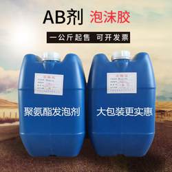 Polyurethane Foam Filling Agent Combination Black and White Material Ab Glue Tank Insulation Caulking Agent Cold Storage Spraying Free Shipping