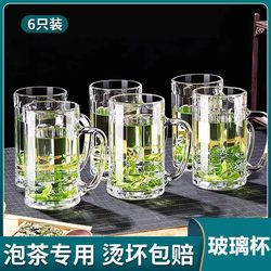 Tea Cup Glass Set for Home Use, High Temperature Resistant Green Tea Cup, Tea House Commercial Drinking Cup with Handle, Beer Cup
