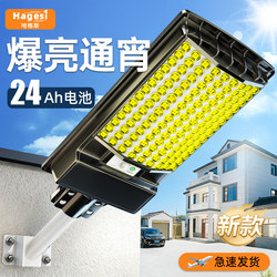 Solar Outdoor Lights, Home Garden Lights, 2025 New Lighting, Rural Yard Waterproof Strong Light Sensor Street Lights
