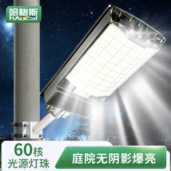 2026 New Solar Outdoor Lights, Household Garden Lights, Rural Yard Lighting, Outdoor Waterproof Sensor Street Lights