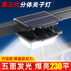 Solar Wall Light 2025 New Model Clip Light Home Garden Light Outdoor Waterproof Super Bright Sensor Light Lighting