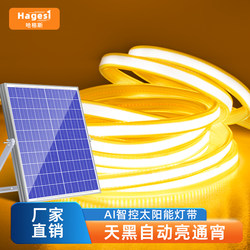 Solar Light Strip 2026 New Model Outdoor Courtyard Landscaping Atmosphere Light Internet-Famous Led Light Super Bright Waterproof Lighting