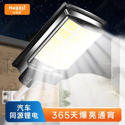 Solar Outdoor Lights for Home Garden Lighting 2026 New Model Rural Yard Waterproof Super Bright Sensor Street Lights