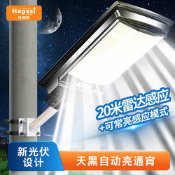 Solar Outdoor Lights, Home Garden Lights, 2026 New Model Lighting, Human Body Sensor, Rural Yard Strong Light Street Lights