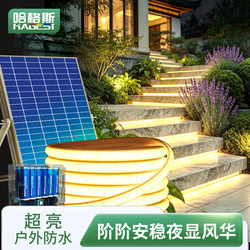 Solar-Powered Outdoor Courtyard Ambiance Light Strip, Waterproof and Ultra-Bright Led Outdoor Light Strip Specifically for Villa Entrance Steps