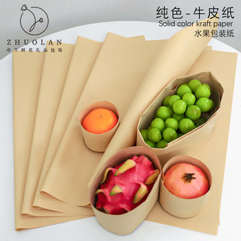 
Zhuolan flower wrapping paper solid color kraft paper retro English newspaper flower lining paper fruit gift box decoration accessories