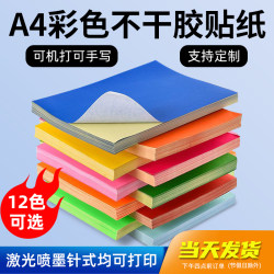 Recommended A4 Colored Adhesive Label Sticker Printing Paper for Inkjet and Laser, Coated Barcode Mixed Colors Red Orange Yellow Green Purple Blue Pink Writing Advertising Stickers with Adhesive Backing Blank