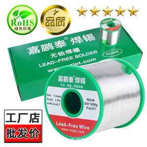 
Jiapengtai environmentally friendly lead-free tin wire 1.0mmSn99.3Cu0.7 solder wire EU ROSH standard factory direct supply