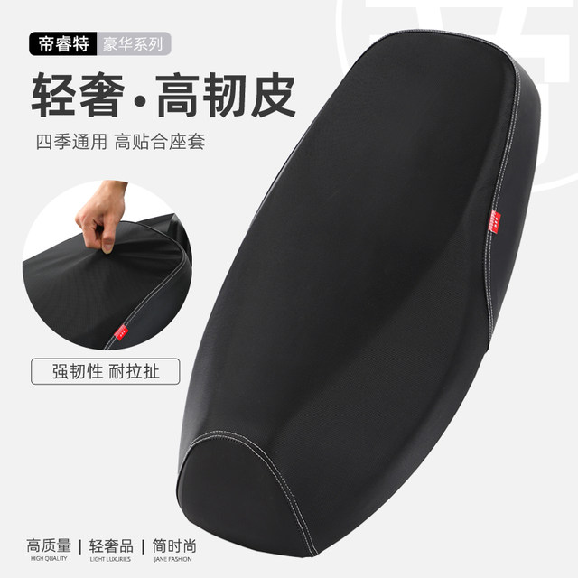 Electric vehicle seat cushion cover sun protection waterproof mat motorcycle seat cover thickened leather battery seat cushion cover full heat insulation
